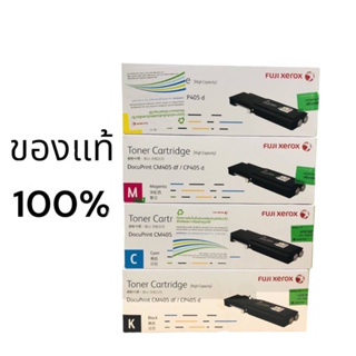 Fuji Xerox CM405df / CP405d CT202033 CT202034 CT202035 CT202036 (BK C M Y) ชองแท้รุ่นหมึกเยอะ ขายลดราคา