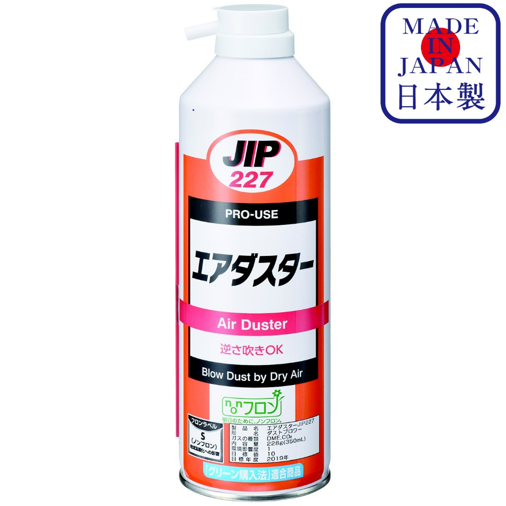 JIP227 Air Duster Spray สเปรย์ลม ญี่ปุ่น ฉีดลม blower เป่าลม สเปรย์ฝุ่น กล้อง pc สแกนเนอร์ แป้นพิมพ์ ฯลฯ / Ichinen