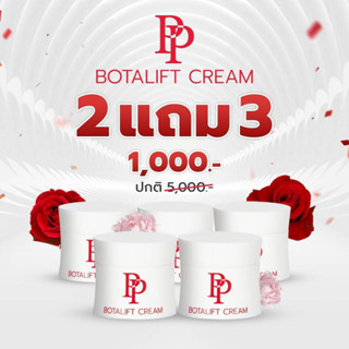 🔥🔥2 แถม 3 ส่งฟรี🔥🔥พีพีโบทาลิฟท์ครีมอาตุ่ย ลดริ้วรอยเสมือน Botox-like กระชับแลดูอ่อนวัย ชุ่มชื้น เปล่งปลั่ง กระจ่างใส