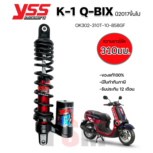 โช๊คแก๊สYSSแท้ K-1 QBix 2017 ขึ้นไป มีประกันศูนย์12เดือน ออกใบกำกับได้ ส่งเร็วทั่วไทย