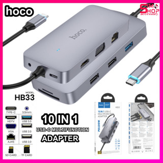 Hoco HB33 ตัวแปลง 10in1 หัว Type-C Easy display HUB เป็น HDMI+VGA+LAN+USB3.0+USB2.0+SD+TF+PD+3.5 AUX อะแดปเตอร์