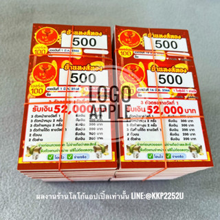 บัตรเลข บัตรตั๋ว บัตรเบอร์ ชุด1,000ใบ รันเลข 000-999