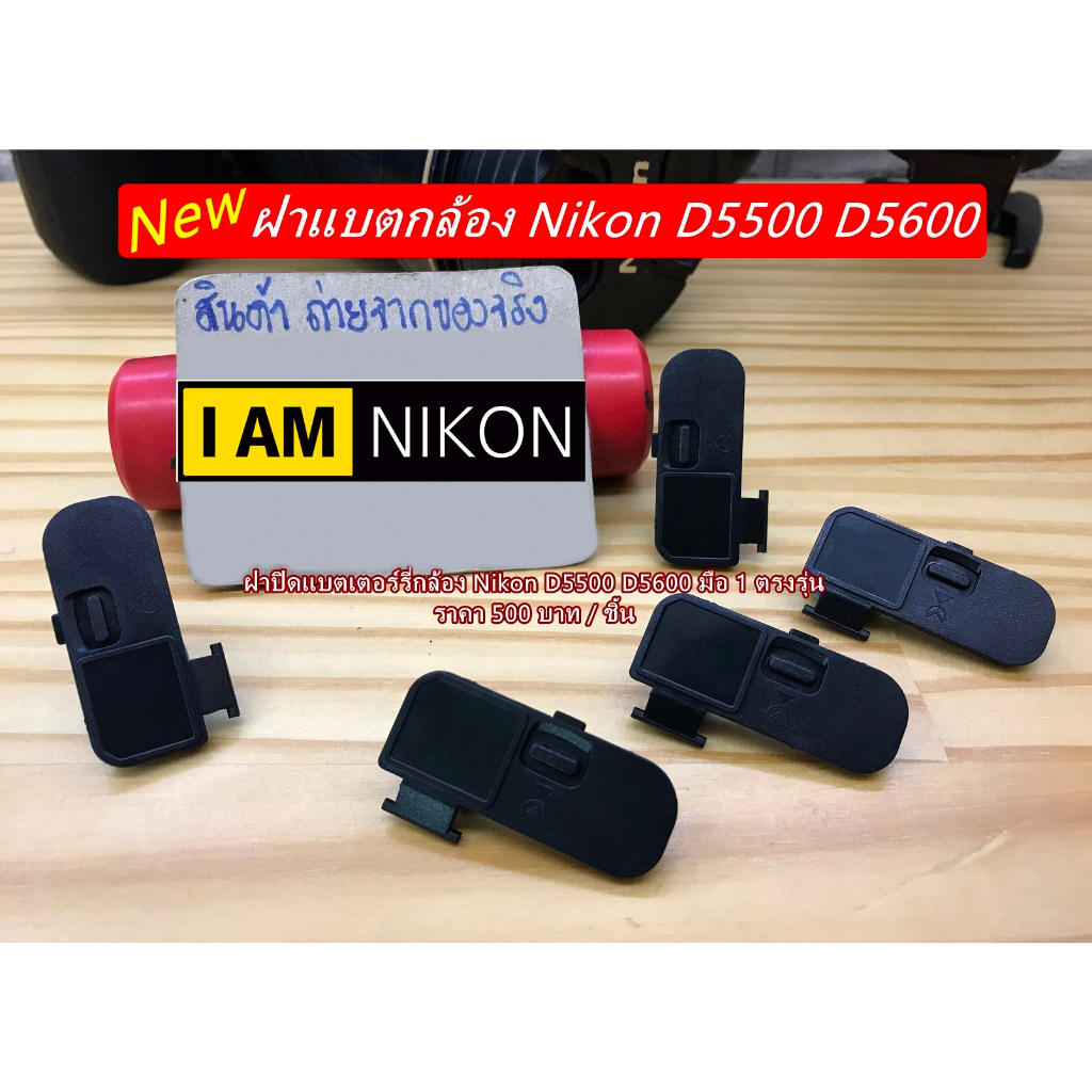 Battery Door Cover Nikon D3500 D5500 D5600