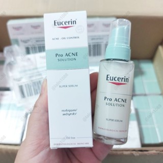 ซุปเปอร์เซรั่ม | ยูเซอริน Eucerin ProACNE Super Serum 30ml | ลดสิวอุดตัน ลดความมัน รูขุมขนกระชับ