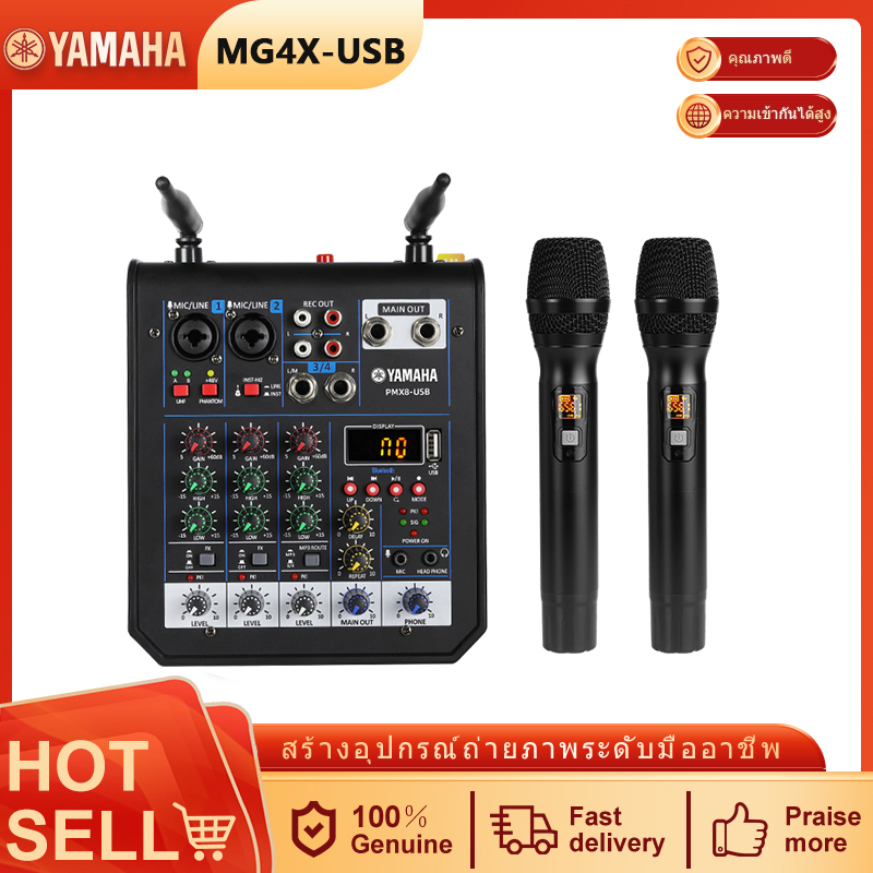 YAMAHA PMX8-USB AUDIO MIXER เครื่องผสมเสียง 4ช่อง ไมโครโฟนไร้สาย Dual Handheld สเตอริโอมิกเซอร์ ไร้สายบลูทู ธ มีช่อง USB