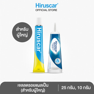 SET Hiruscar Gel with MPS 25 g. + HIRUSCAR SILICONE PRO 10 g.