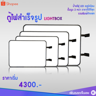 ตู้ไฟสำเร็จรูป ป้ายไฟหน้าร้าน ป้ายไฟสี่เหลี่ยม ปั้มนูน 2 หน้า ใช้ได้ทั้งภายนอกภายใน กันแดด กันฝน รวมงานพิมพ์ สนใจทักแชท