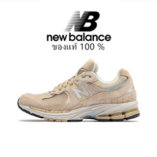 New Balance 2002R SG Tan ของแท้ 100 %