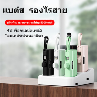 NEWMINE แบตสำรองไร้สาย พาวเวอร์แบงค์ 5000mah ชาร์จเร็ว แบบพกพา for iPhone type-c