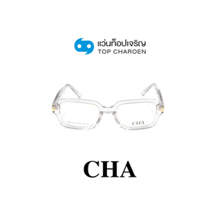 CHA แว่นสายตาทรงเหลี่ยม MB1158-C3 size 52 By ท็อปเจริญ