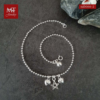 MT สร้อยข้อเท้าเงินแท้ บอลกลม ประดับตุ้งติ้ง หัวใจ,ดาว มีกระดิ่ง Solid 925 Sterling Silver Ankle Bracelet (sab066-2) MT Jewelry มณีธารา