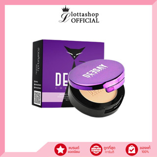 (ตลับเล็ก) แป้งดีเซ้ย์ Mini Deesay bright skin color control foundation powder spf 30 pa+++ 4.8g.