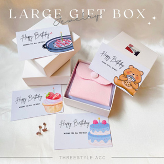 เซ็ตกล่องของขวัญ+กระเป๋ากำมะหยี่แบบกระดุมแป๊ก ใส่เครื่องประดับ - Large gift set box