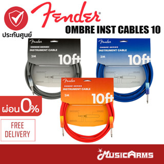 สายแจ็ค FENDER OMBRE INST CABLES 10 สายแจ็คกีต้าร์ Music arms