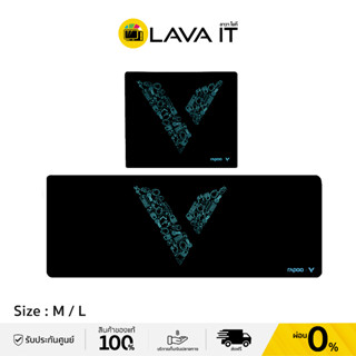 Rapoo V1 Mousepad แผ่นรองเมาส์ออกแบบป้องกันการลื่นไถล กันรอยขีดข่วนสำหรับเล่นเกม