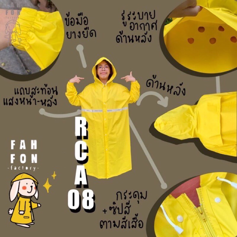 ซื้อ RCA08 raincoat rainbow เสื้อกันฝนผู้ใหญ่ Rainbowขายดี ราคาโรงงาน กันฝน กันเปียก PVC