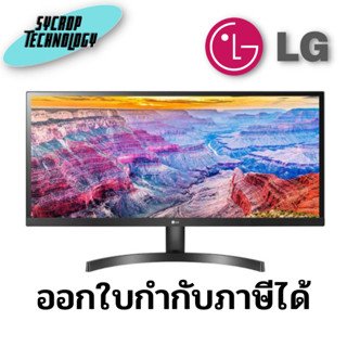 จอมอนิเตอร์ LG MONITOR 29 นิ้ว 29WL500-B (IPS 75Hz HDR) ประกันศูนย์ เช็คสินค้าก่อนสั่งซื้อ