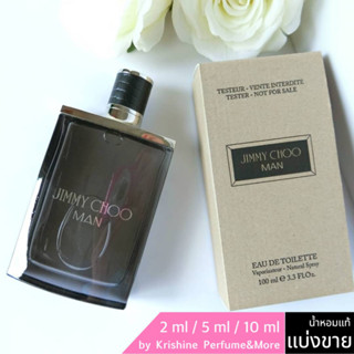 JIMMY CHOO MAN EDT น้ำหอมแท้แบ่งขาย