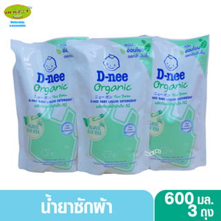 3 ถุง D-nee น้ำยาซักผ้าเด็กดีนี่ กลิ่น Organic Aloe Vera สีเขียว 600 มล.