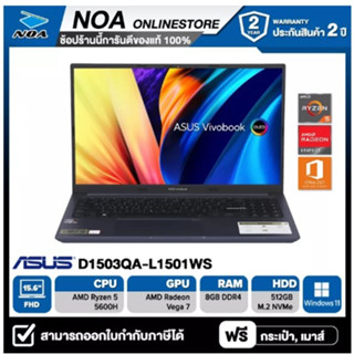 NOTEBOOK (โน้ตบุ๊ค) ASUS VIVOBOOK 15X OLED D1503QA-L1501WS (QUIET BLUE)