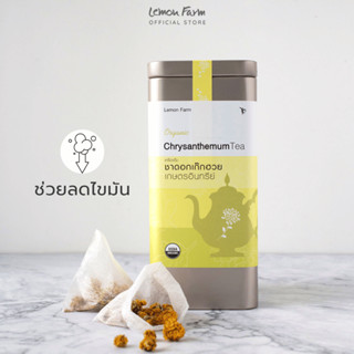 ชาเก๊กฮวย Organic 10 ซอง พร้อมชง ไม่ใส่น้ำตาล ปราศจากคาเฟอีน Lemon Farm เลมอนฟาร์ม