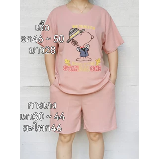 ชุดเซ็ตกางเกงขาสั้นใส่สบายลายหลากสีหลากลายคนอวบคนอ้ว9น
