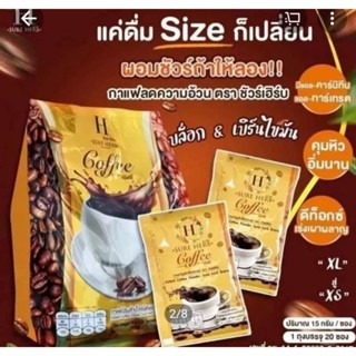 กาแฟชัวร์เฮิร์บ 15กรัม20ซอง