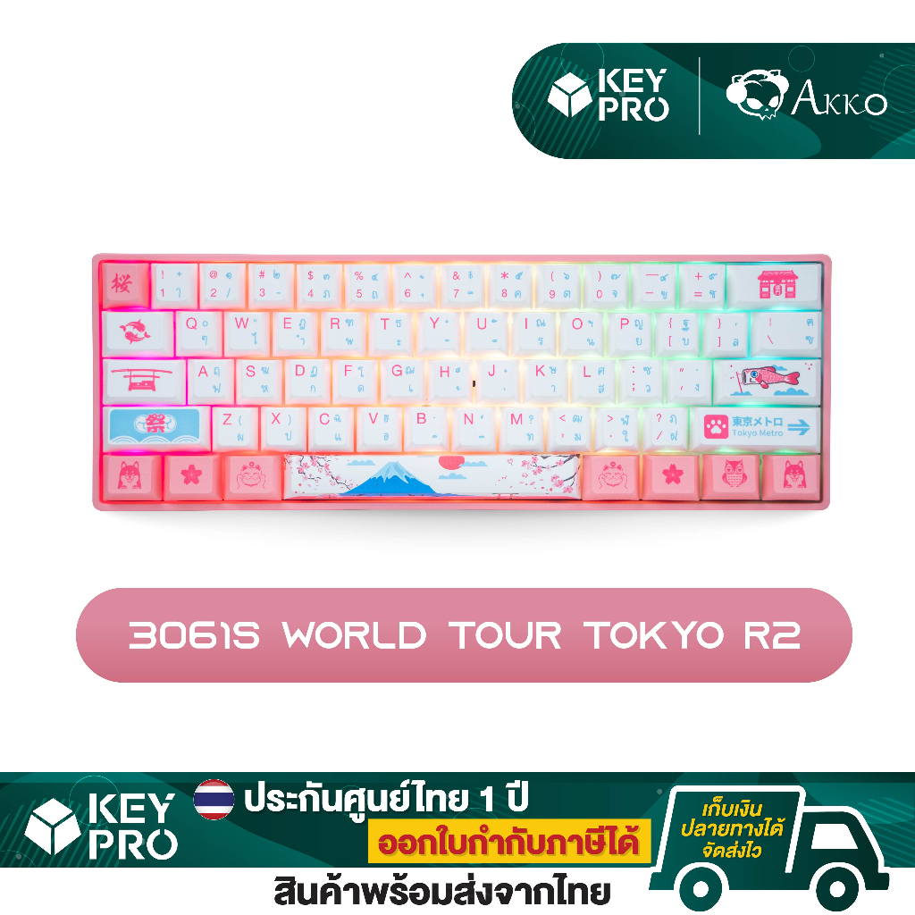 คีย์บอร์ด AKKO รุ่น 3061S RGB Hotswap World Tour Tokyo R2 ขนาด 60% Gateron Switch คีย์บอร์ด Mechanic