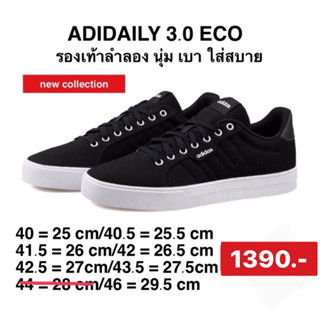ADIDAS ADIDAS Daily 3.0 Eco รองเท้าลำลองผู้ชาย