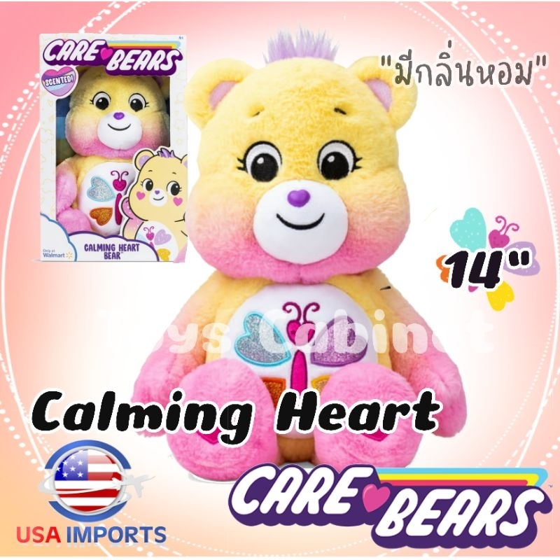 ● NEW 2023 ● 📦 พร้อมส่ง📦 Care Bears แท้ 💯 นำเข้า USA 🇺🇲 ตุ๊กตาหมี แคร์แบร์ Calming Heart Bear หมีมีกลิ่นหอม ไซส์ 14 นื้ว