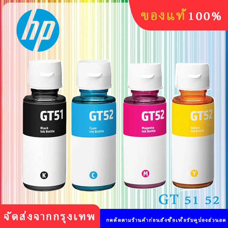 💥สินค้าพร้อมส่หมึกเติมแท้ HP GT53 XL GT53 , GT52 Set 4 สี 4 ขวด (มีกล่อง) For Hp HP315 HP415 HP500 H