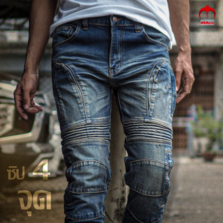 กางเกงยีนส์การ์ด เจาะซิป 4 จุด เจ้าเดียวในไทย การ์ด CE Level 2 แบรนด์ไทย MANTA DENIM รุ่น ZP-01 เพิ่มกระเป๋าข้าง 2 จุด