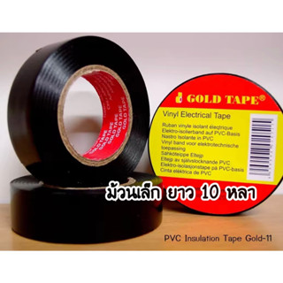 GOLD TAPE เทปพันสายไฟ สีดำ แพ้ค10ม้วน