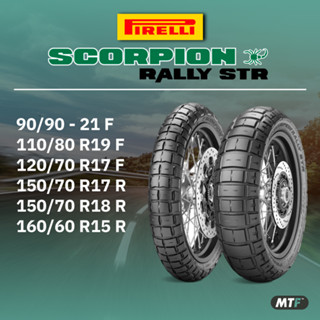 ยางสำหรับรถ Adventure  รุ่น Pirelli Scorpion Rally STR
