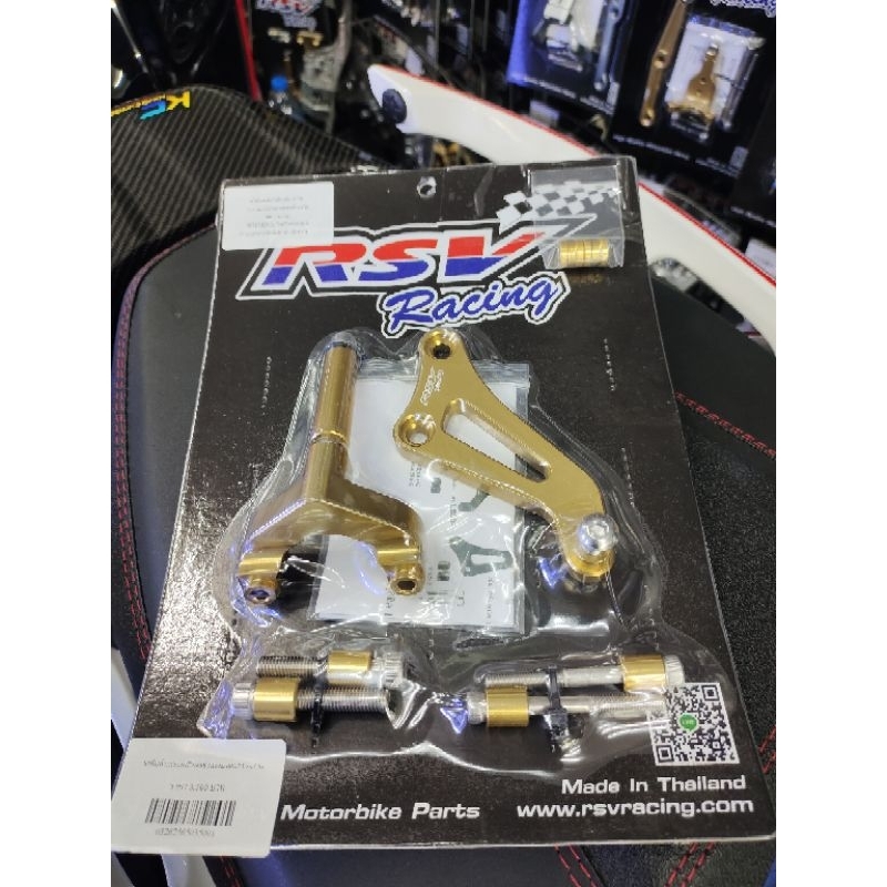 ขาจับกันสะบัด ducati hypermotard821