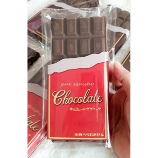 สกุชชี่ Chocolate Bar แบรนด์ Jane Squishy