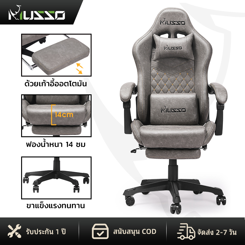 MUSSO Shark Series เก้าอี้คอมพิวเตอร์ เก้าอี้สำนักงานตามหลักสรีรศาสตร์ ปรับความสูงได้ หมุนได้ ขนาดใหญ่พร้อมที่วางเท้า