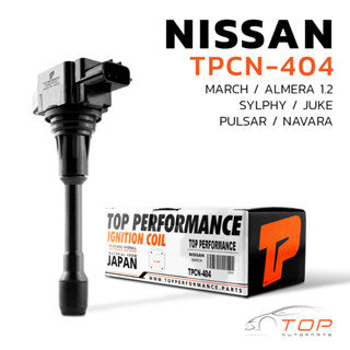 คอยล์จุดระเบิด NISSAN MARCH ALMERA NAVARA D40 D23 URVAN X-TRAIL T32 TEANA L33 NOTE - TPCN-404 - 22448-1HC0A 22448-JA00C