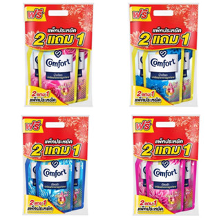 น้ำยาปรับผ้านุ่ม Comfort คอมฟอร์ทสูตรเข้มข้น ขนาด 480 ml. (แบบแพ็ค 2 แถม 1)