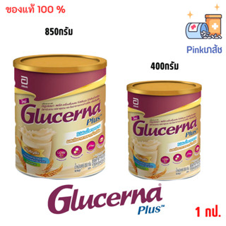 Glucerna plus 400 g./850g. กลูเซอนา พลัส (กลิ่นธัญพืช)  ไม่เติมน้ำตาลทราย ผสมใยอาหารจากข้าวโอ๊ตมีค่าดัชนีน้ำตาลต่ำ