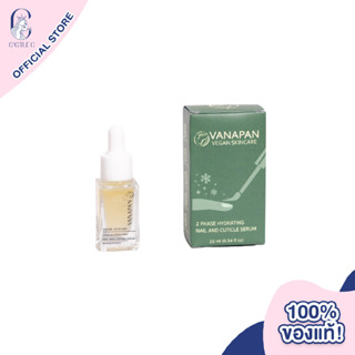 VANAPAN 2 Phase Hydrating Nail And Cuticle Serum Plus Jasmine วนาพรรณ เซรั่มบำรุงเล็บ