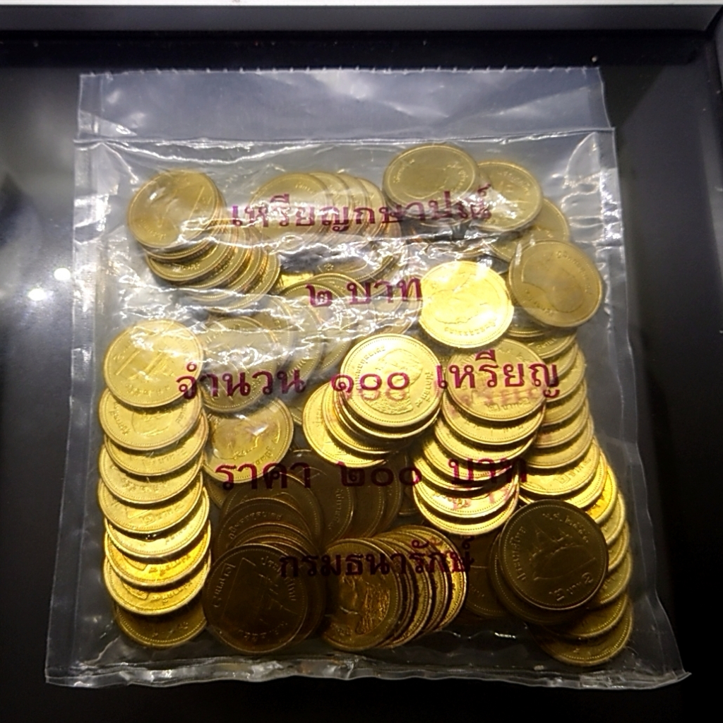 เหรียญยกถุง (100 เหรียญ) เหรียญ 2 บาท สีเหลือง ปี 2551 (ปีติดลำดับหายาก ลำดับ 2) ไม่ผ่านใช้