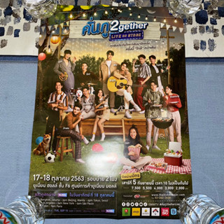 โปสเตอร์ คั่นกู 2gether live on stage Brightwin ไบร์ทวิน