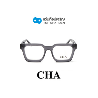 CHA แว่นสายตาทรงเหลี่ยม 882206-C03 size 52 By ท็อปเจริญ