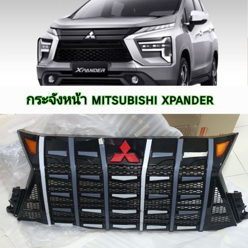 กระจังหน้า mitsubishi xpander ใส่ปี 2022  2023  2024  2025