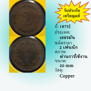 No.61090 ปี1875J GERMANY เยอรมัน 2 PFENNIG เหรียญสะสม เหรียญต่างประเทศ เหรียญเก่า หายาก ราคาถูก