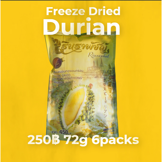 ทุเรียนอบแห้ง ทุเรียนแช่เยือกแข็ง Freeze dried durian monthong( 金枕头榴莲千 )( 冻干榴莲 )( クリスピードリアン ) ยี่ห้อ รินราพัชญ์ Rinrapha
