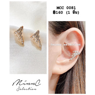 MinnC | Ear Cuff ต่างหูเกี่ยว MCC0081