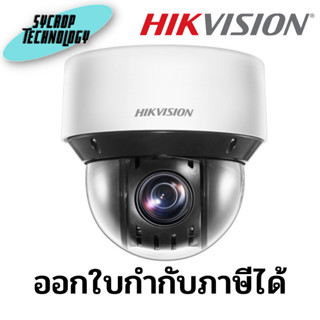 กล้องวงจรปิด Hikvision DS-2DE4A225IW-DE(S6) Dome IP PTZ Camera 2MP 4.8-120mm ประกันศูนย์ เช็คสิน้คาก่อนสั่งซื้อ