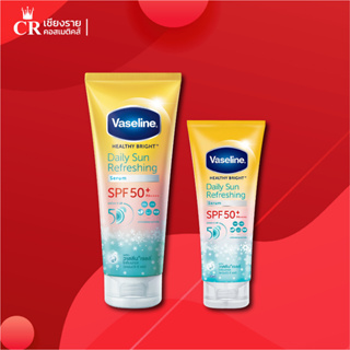 Vaseline วาสลีน เฮลธี้ ไบรท์ เดลี่ซัน รีเฟรชชิ่งเซรั่ม เอสพีเอฟ 50+ พีเอ++++ 70 มล. / 170 มล.